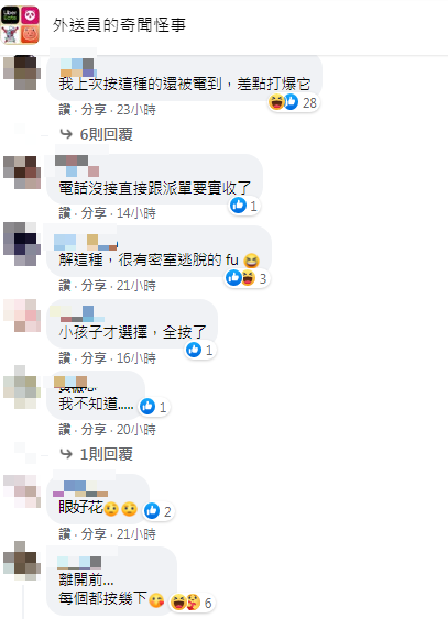 網友留言回應。（圖／翻攝自外送員的奇聞怪事Facebook）