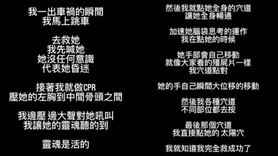 葉男強調,是自己救醒女子。(圖/翻攝自葉姓男子IG)