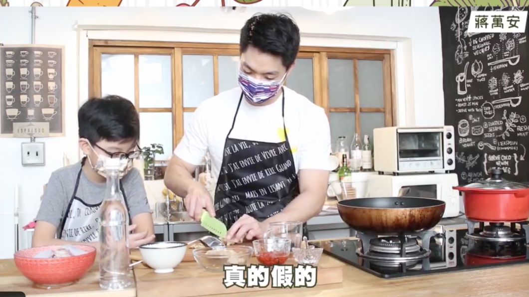 國民黨立委蔣萬安與兒子蔣得立一同下廚，為仍在坐月子的老婆送上愛心。（圖／翻攝自蔣萬安 臉書影片）
