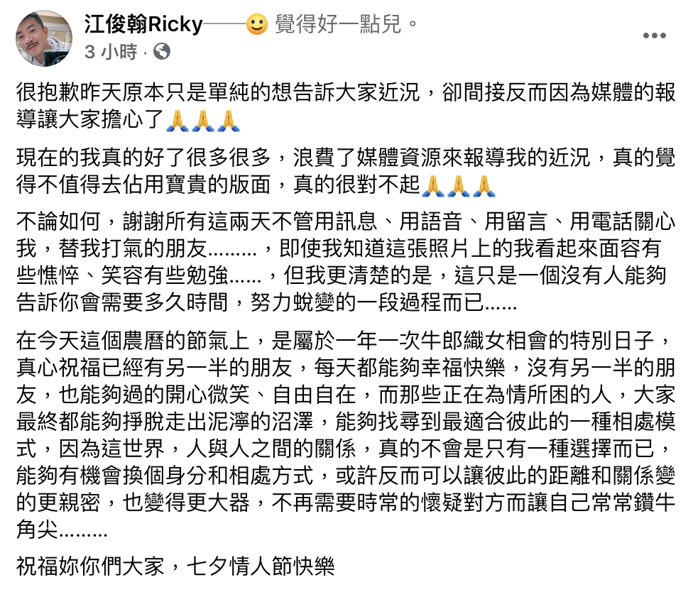 江俊翰報平安,讓許多粉絲放心不少。(圖/翻攝自江俊翰臉書)