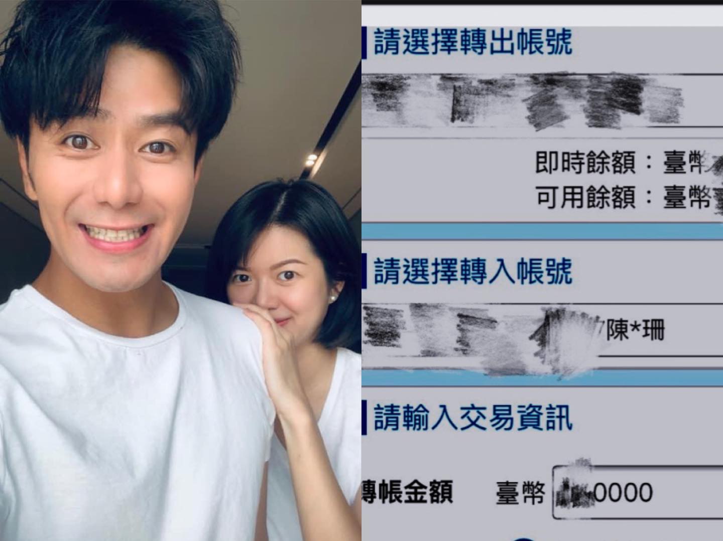 郭彥均坦言自己起床才發現今天是七夕情人節，但隨即PO出轉帳照片貼心地彌補老婆。（圖／翻攝自郭彥均 臉書）