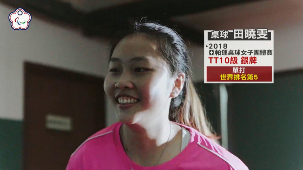 圖/翻攝自中華民國殘障體育運動總會