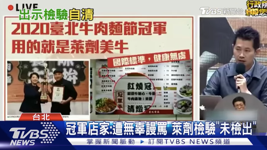 丁怡銘拿出圖片表示業者使用萊牛。（圖／TVBS資料畫面）