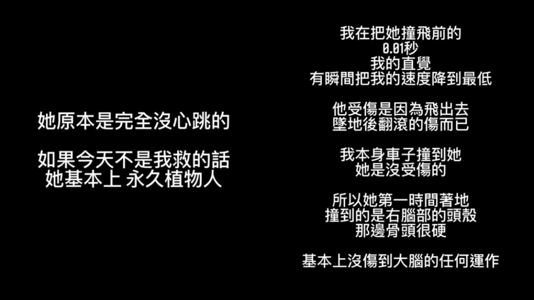 葉男稱「如果今天不是我救的話,她基本上永久植物人」。(圖/翻攝自葉男Instagram)