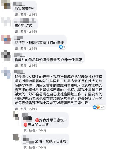 自稱巫女表哥的網友痛斥無腦。(圖/翻攝自葉男Facebook)