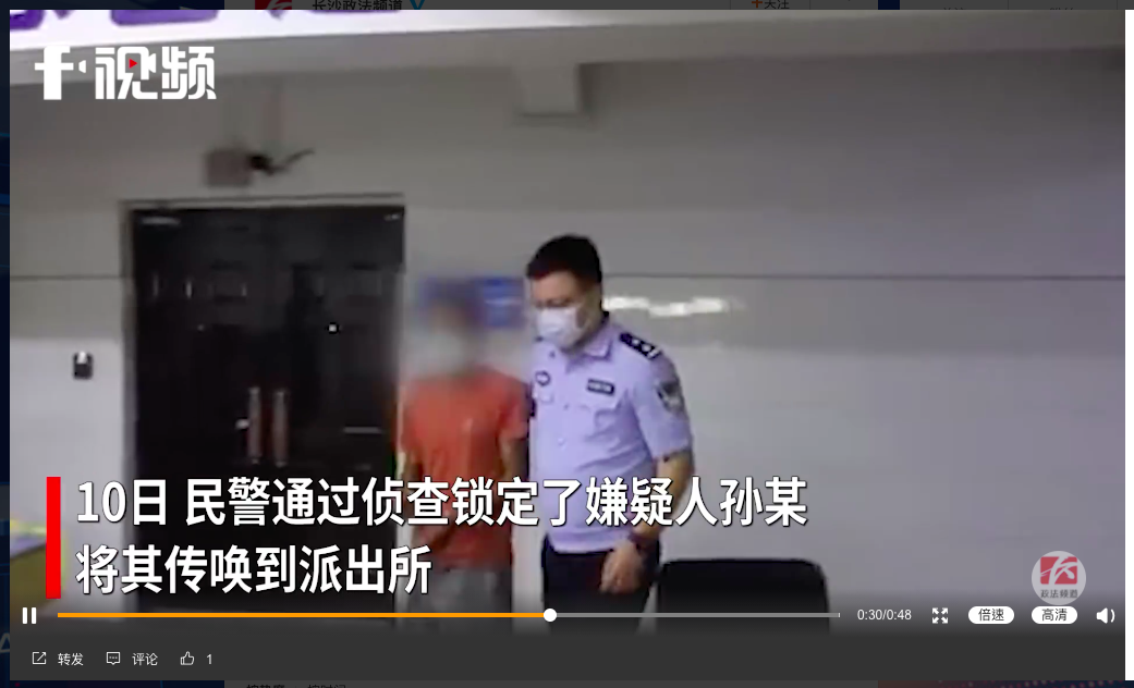 男子遭逮捕等待審判。(圖/翻攝自長沙政法頻道微博)