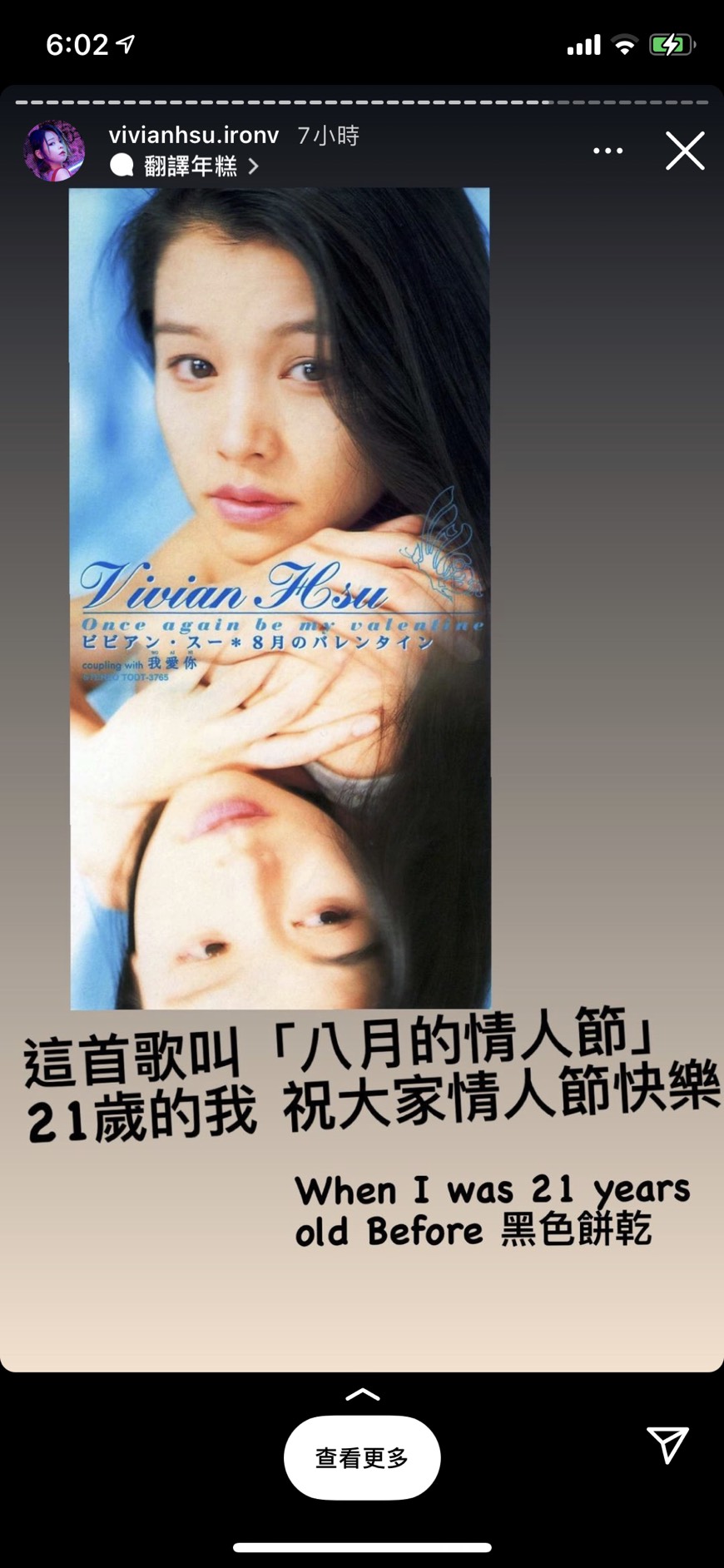 徐若瑄分享自己21歲的嫩樣。(圖/翻攝自徐若瑄Instagram)