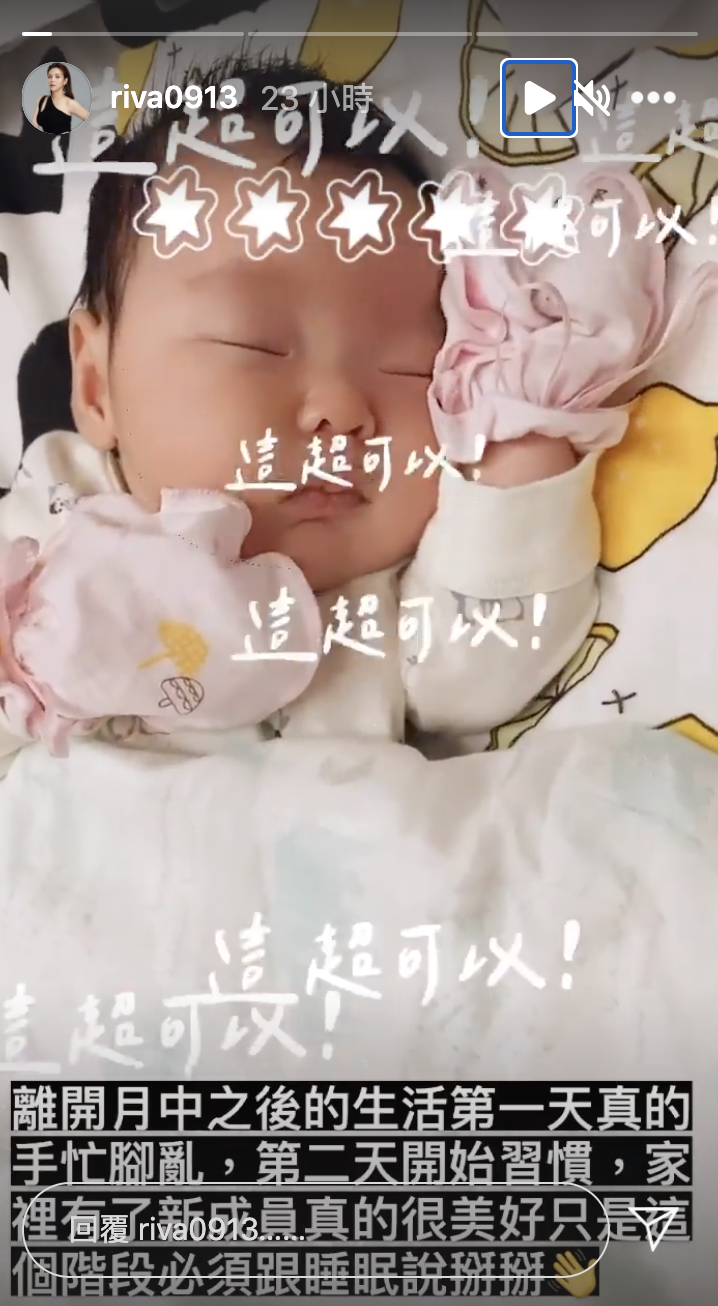 小甜甜PO限時動態引發關注。(圖/翻攝自小甜甜IG)
