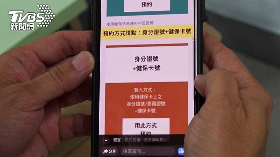 圖／TVBS