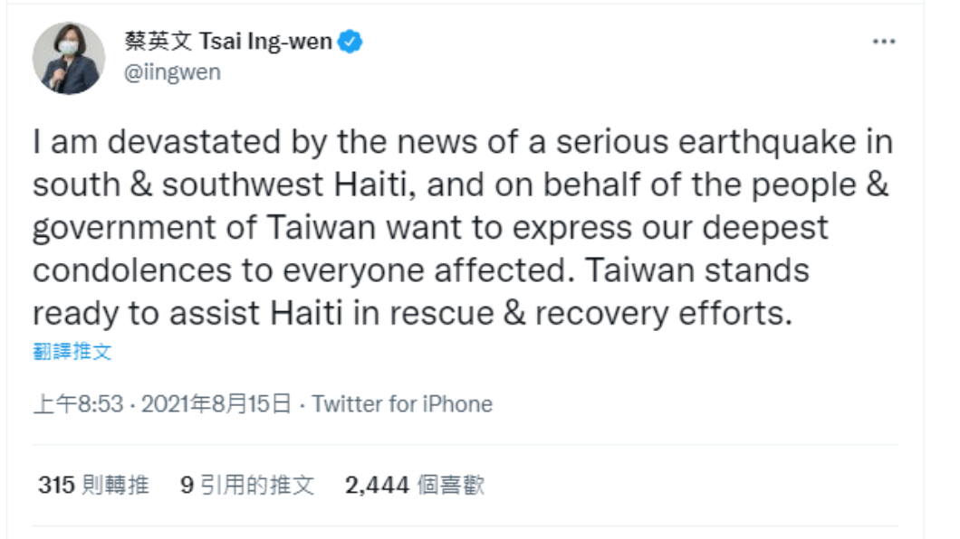 蔡英文發表推文哀悼。（圖／翻攝自蔡英文推特）