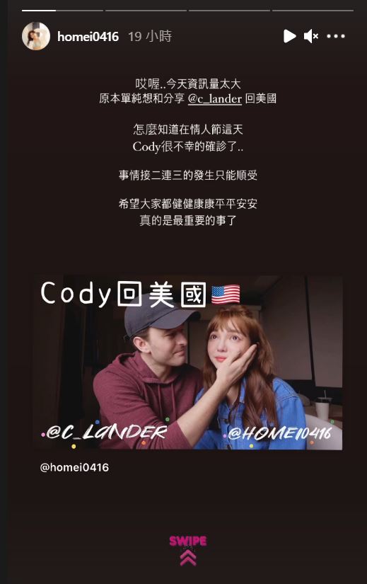 何美不捨男友。(圖/翻攝自何美IG)