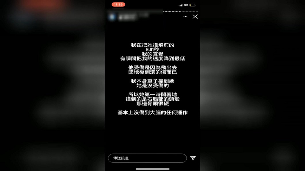 圖/翻攝自當事人IG