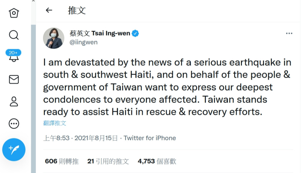總統蔡英文在推特發文,針對友邦海地發生大地震,表示哀悼。(圖/翻攝蔡英文推特)
