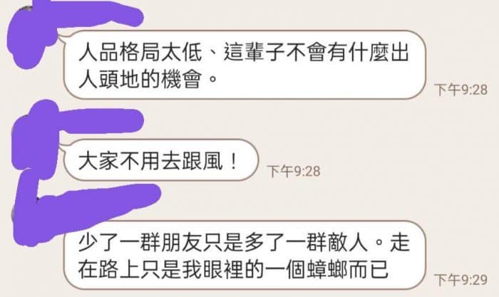 好心規勸還會遭老闆酸言酸語。（圖／翻攝自爆廢公社二館臉書）