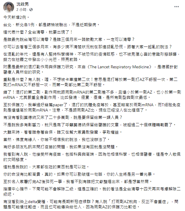 沈政男在臉書說明,疫苗混打的副作用,並不會如外界所言「被卡車撞兩次」。(圖/翻攝自沈政男臉書)
