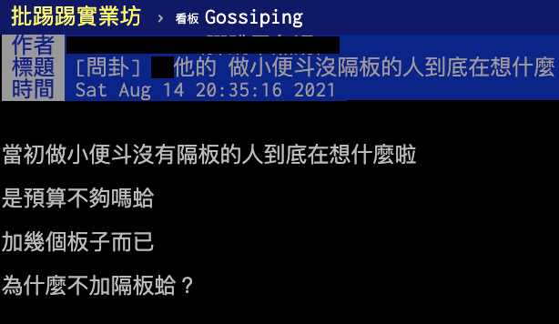 （圖／翻攝自PTT）