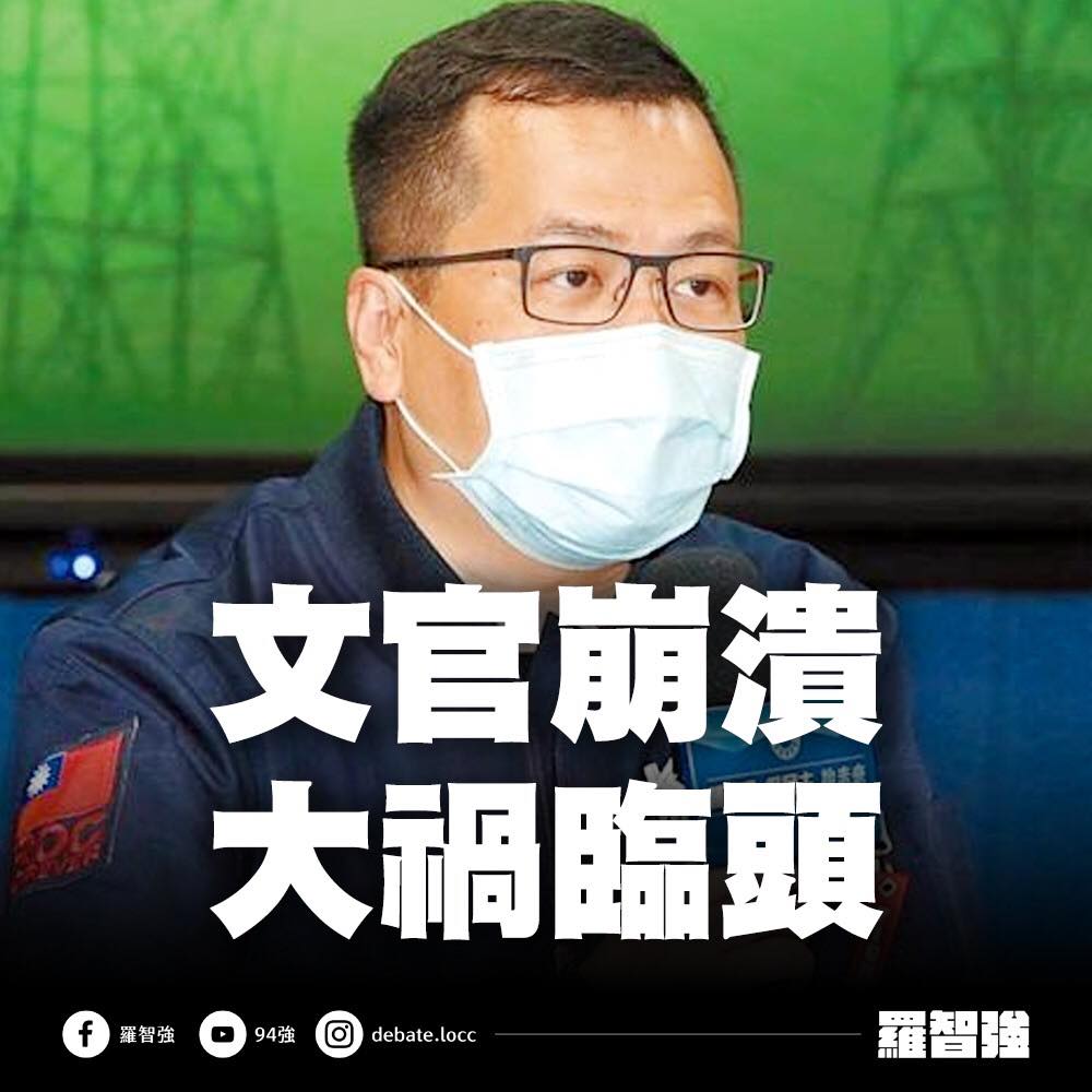 (圖/翻攝自羅智強臉書)
