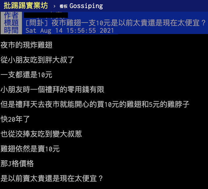 (圖/翻攝自PTT)