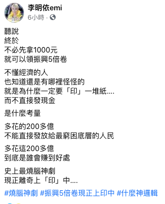 （圖／翻攝自李明依臉書）