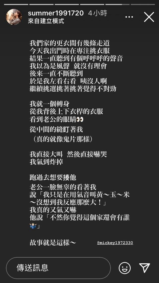 女星孟耿如透露在更衣間被雙眼直盯嚇瘋。(圖/翻攝自孟耿如IG)