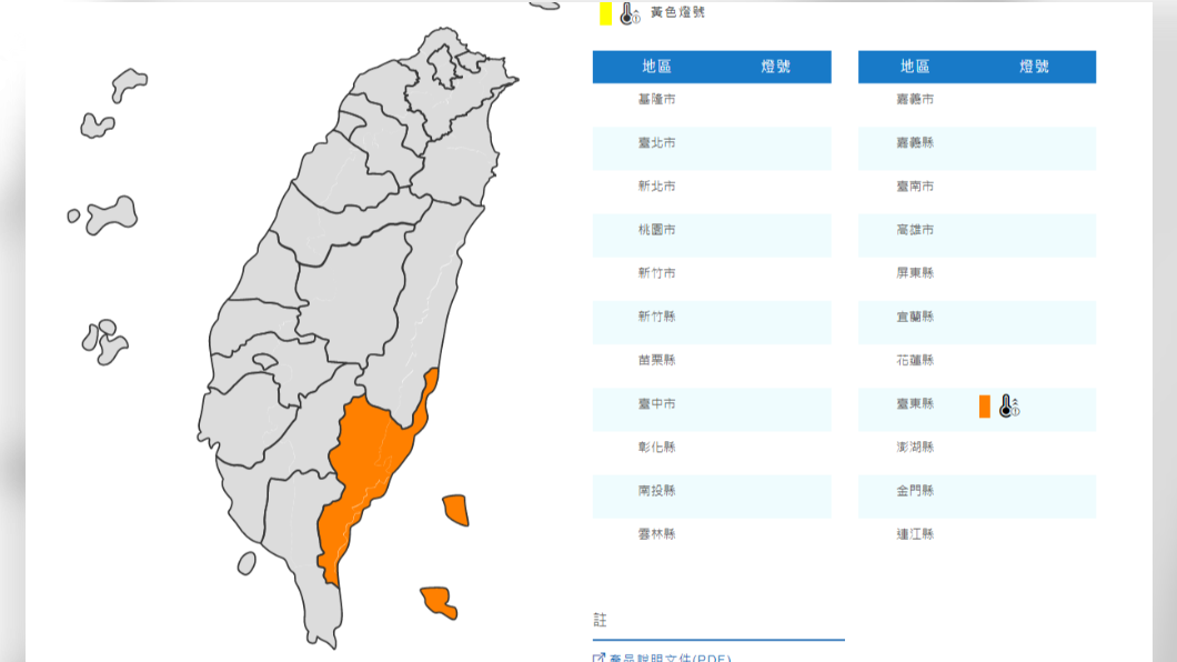 圖／中央氣象局