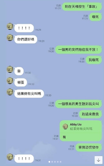 Keanna詳述經過。（圖／翻攝自Keanna IG）