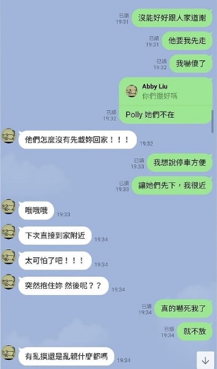 Keanna當時嚇傻忘記跟對方道謝。（圖／翻攝自Keanna IG）