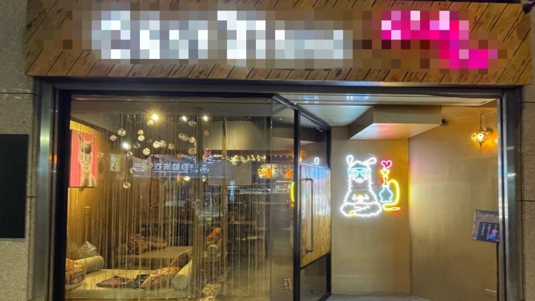 水煙餐酒館營業是否違規，警方已經開單舉發交由主管機關裁罰。（圖／翻攝自水煙餐酒館 臉書）