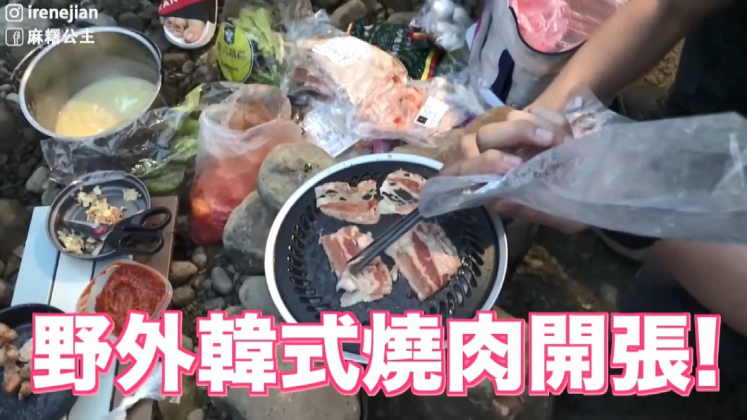 圖/攝自Irene麻糬YouTube