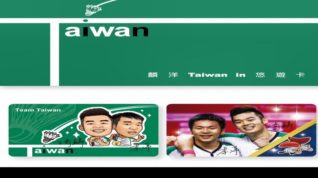 圖／翻攝自網路