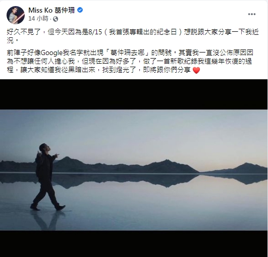 葛仲珊曝光近況。(圖/翻攝自葛仲珊IG)