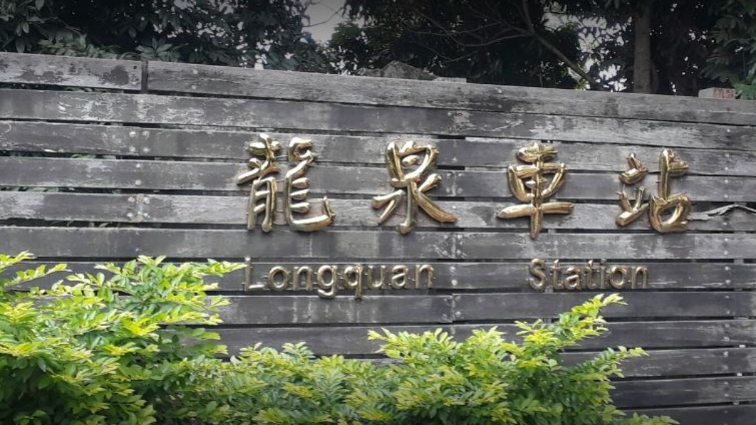 快訊／集集支線又坍　龍泉站隧道口落石中斷