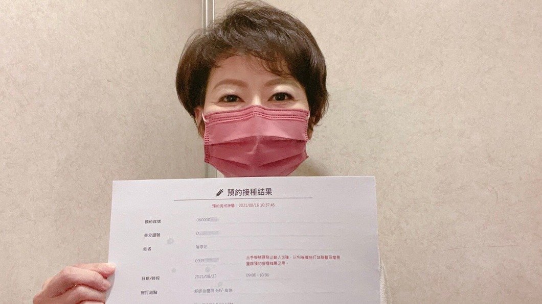 民進黨立委陳亭妃也曬出高端預約結果。(圖/陳亭妃辦公室提供)