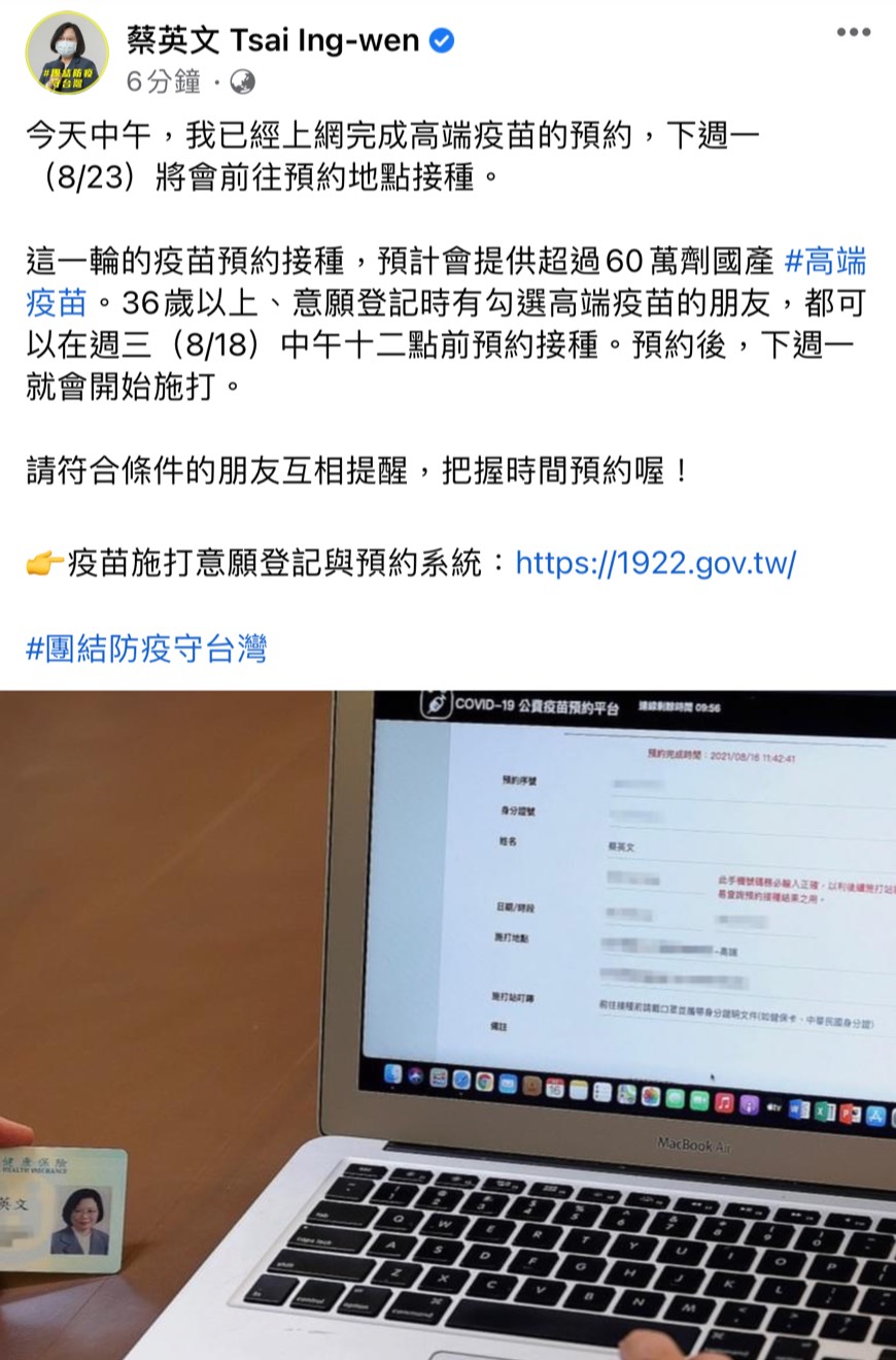 蔡英文臉書PO文。（圖／蔡英文 Tsai Ing-wen Facebook）
