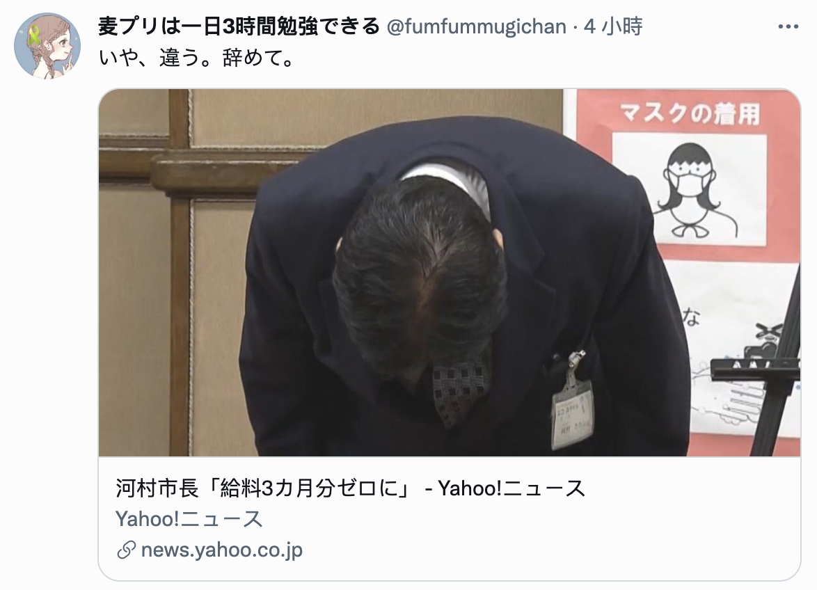 不少網友要河村市長直接下台。(圖/翻攝自日本推特)
