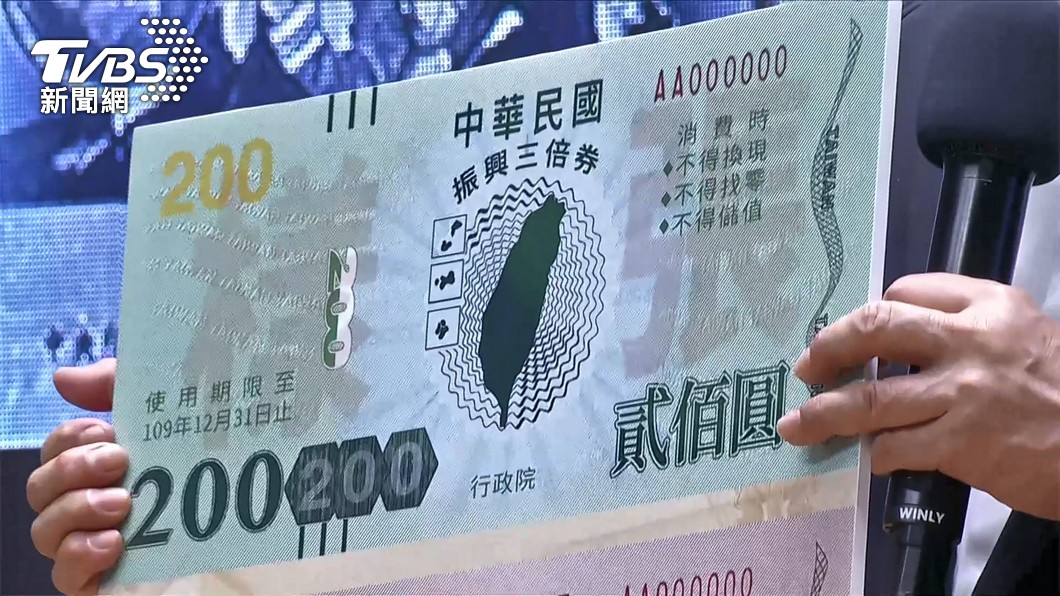 三倍券的數位綁定率不到一成。(圖/TVBS)