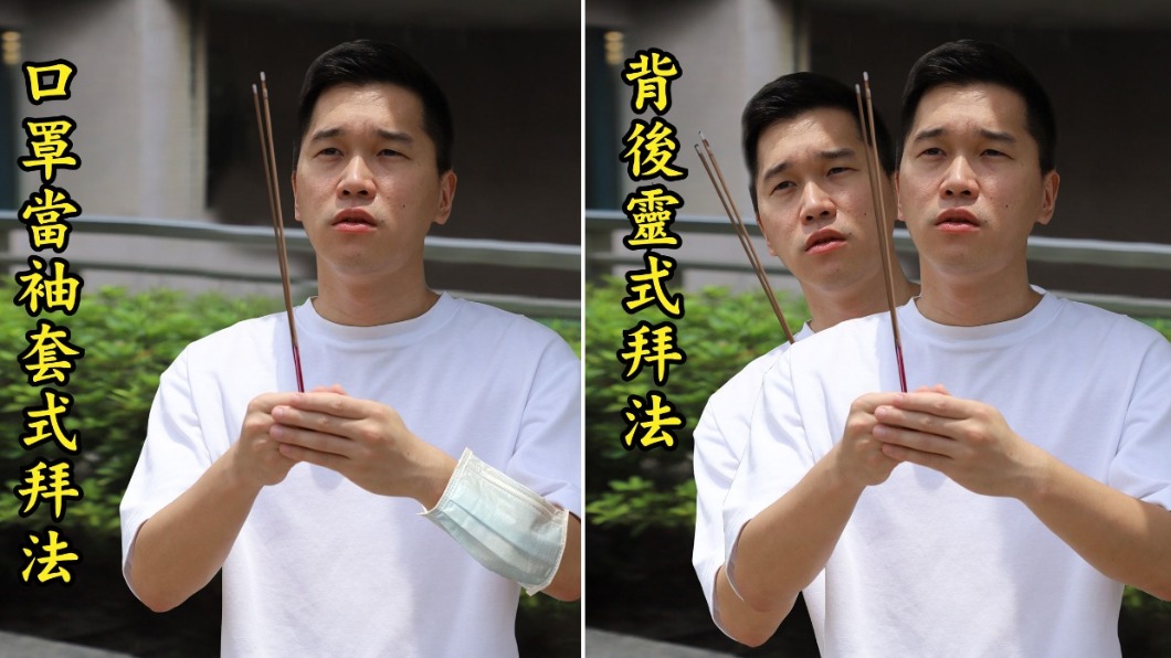 全聯小編PO出多種錯誤拜法，惹得眾多網友笑爆。（圖／翻攝自全聯福利中心臉書）