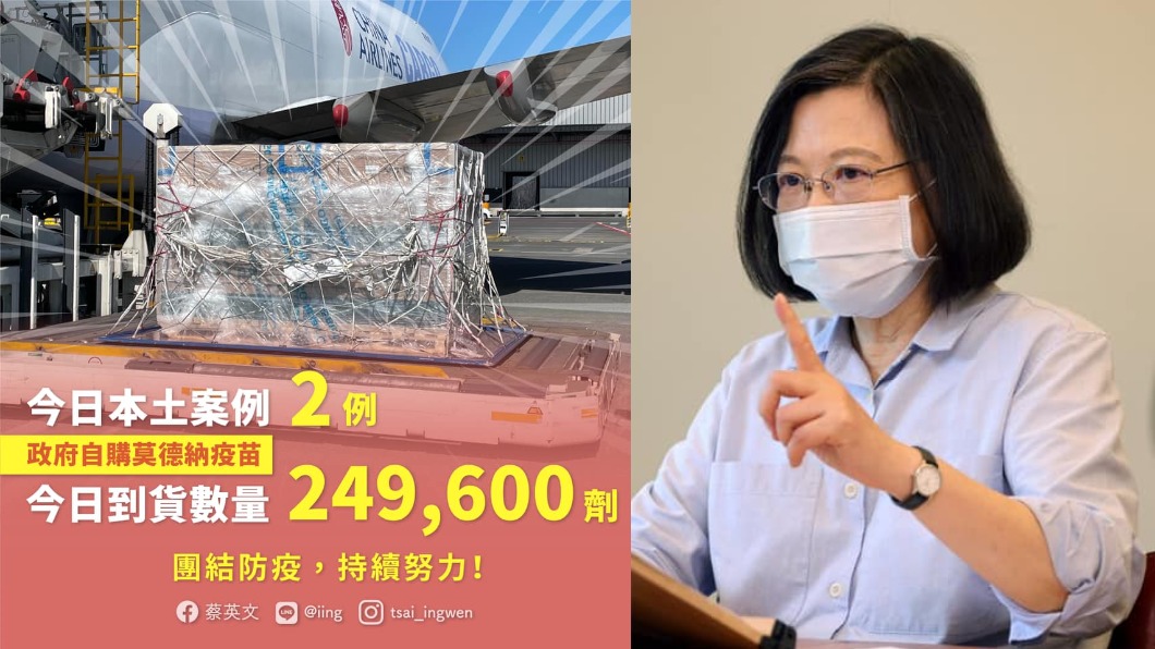 看得到打不到！蔡英文嗨「疫苗到貨」　年輕人怒：要等多久