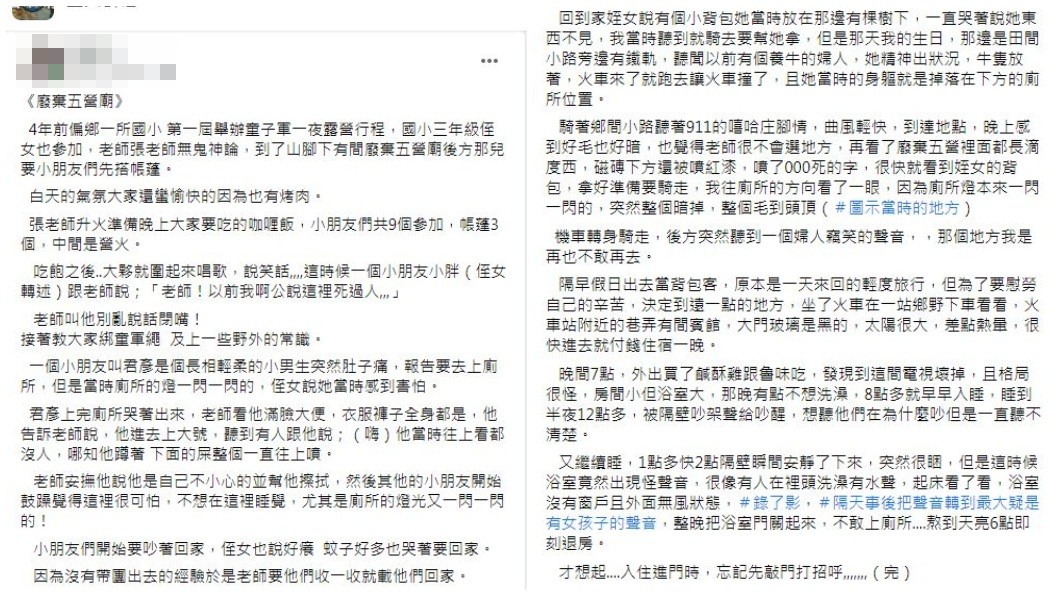 女子當天半夜被嚇醒後整夜都不敢睡。（圖／翻攝自靈異公社）