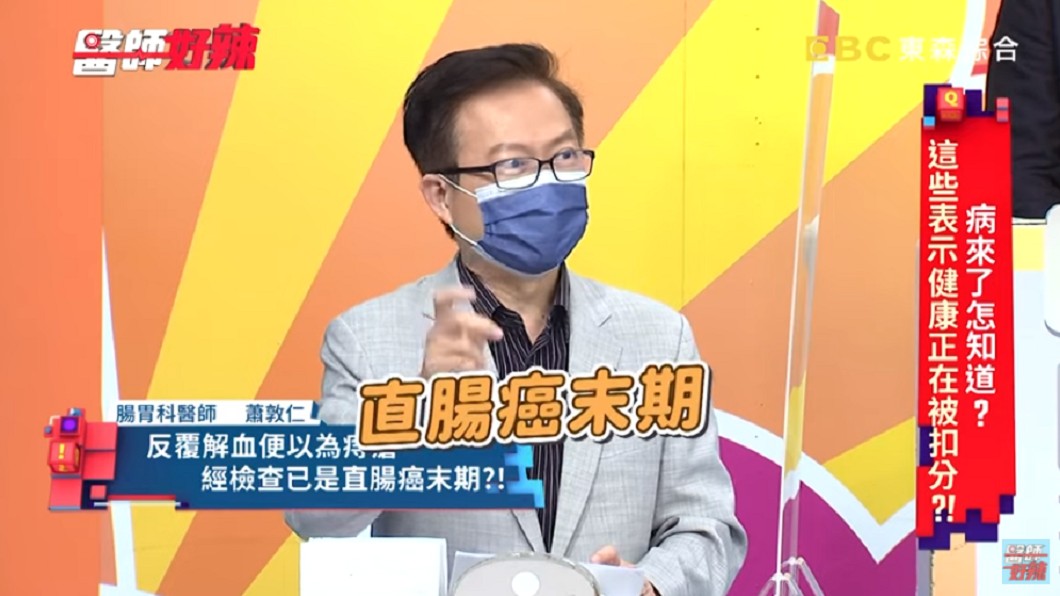 患者罹患直腸癌末期。（圖／翻攝自YouTube《醫師好辣》頻道）