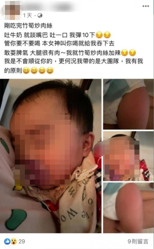 一名媽媽被控虐嬰。（圖／翻攝自臉書）