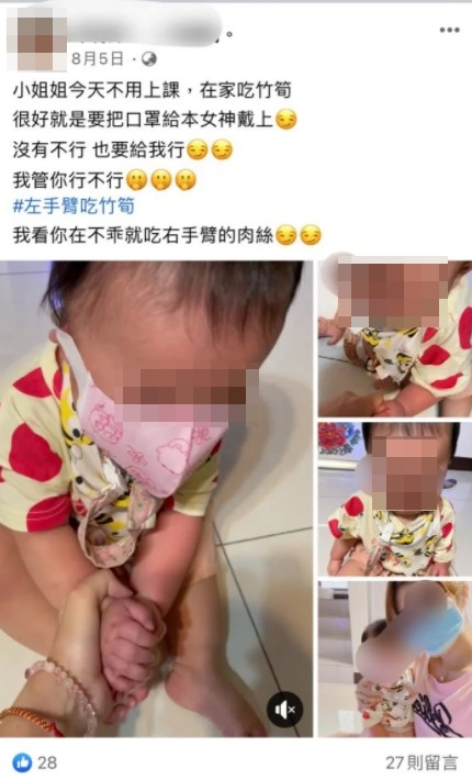 該媽媽在教訓女嬰。（圖／翻攝自臉書）