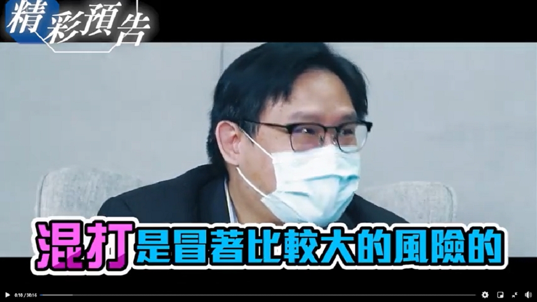 林氏璧指出 混打AZ和BNT就像是被火車撞兩次。(圖/翻攝自486會客室)