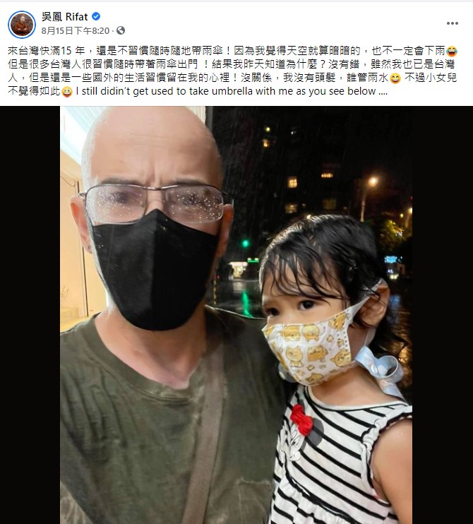 吳鳳不習慣帶傘出門。(圖/翻攝自吳鳳臉書)