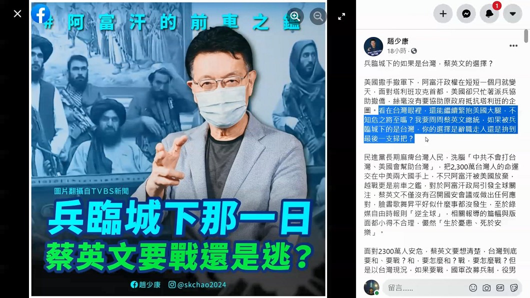 圖／翻攝自趙少康臉書