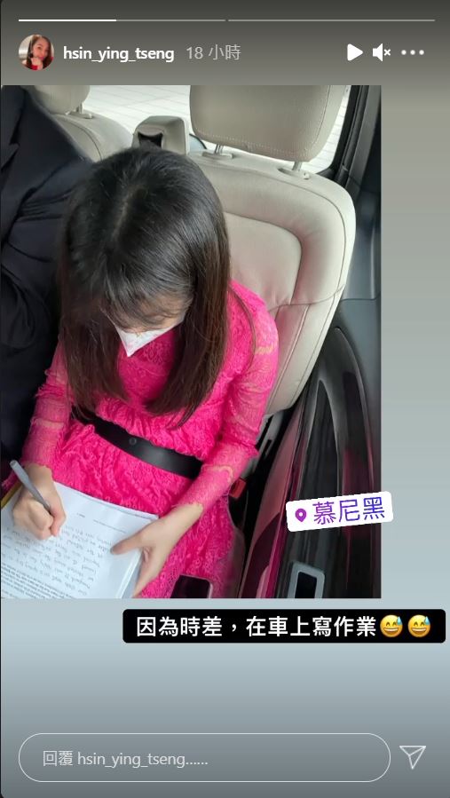 妞妞遊玩不忘學業。(圖/翻攝自曾馨瑩IG)