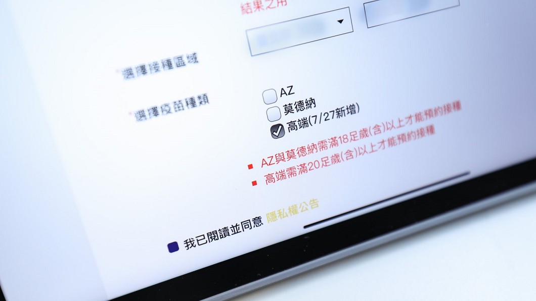 賴清德單選高端疫苗。(圖/翻攝自賴清德Facebook)