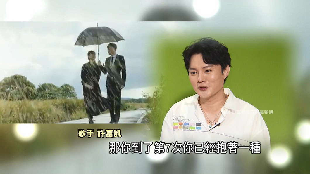 圖/翻攝許富凱官方專屬頻道
