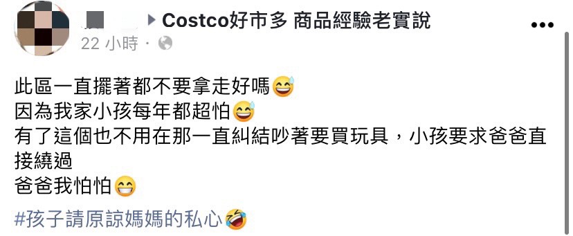 網友分享小孩被「骷髏新人組」嚇到忘記買玩具。(圖/翻攝自Costco好市多 商品經驗老實說臉書)