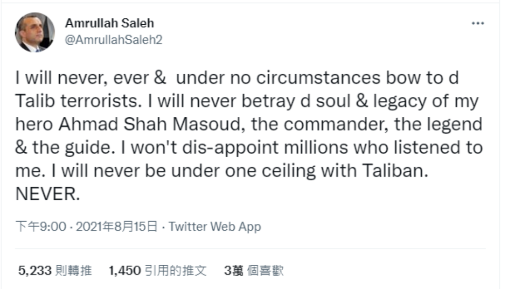 薩利赫承諾不向塔利班低頭。(圖/翻攝自@AmrullahSaleh2推特)